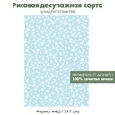 Декупажная рисовая карта Белые листочки на светло-голубом фоне, формат А4