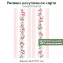 Декупажная рисовая карта Розочки на белых полосках с фестонами, формат А4