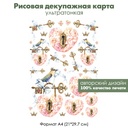 Декупажная рисовая карта Винтажные ключи, сердца из роз и птички, формат А4