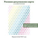 Декупажная рисовая карта Разноцветные треугольники, флажки, формат А4