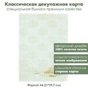 Классическая декупажная карта на бумаге премиум класса Золотой рисунок на голубом фоне, forget me not, формат А4