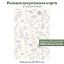 Декупажная рисовая карта Винтажные цветы, сиреневые веточки, формат А4