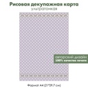 Декупажная рисовая карта Белый горошек на сиреневом фоне, стежки, формат А4