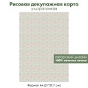 Декупажная рисовая карта Маленькие винтажные розочки на горошке, формат А4