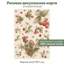 Декупажная рисовая карта Веточки малины, формат А4