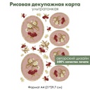 Декупажная рисовая карта Цветы и ягоды вишни и черешни, формат А4