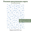 Декупажная рисовая карта Снежинки, снегопад, формат А4