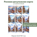 Декупажная рисовая карта Зимние флажки, формат А4