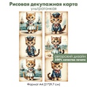 Декупажная рисовая карта Винтажные картинки с котами, формат А4
