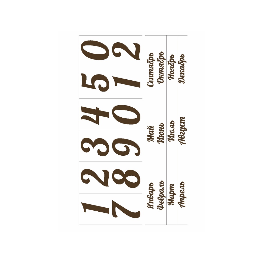 Набор декупажных карт Вечный календарь, 5 листов, формат А4