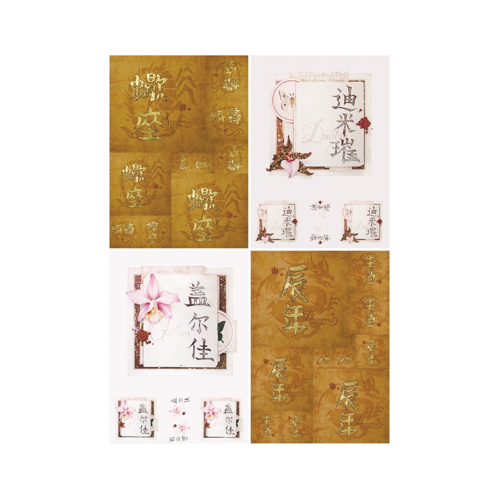 Набор декупажных карт Китайские иероглифы, 5 листов, формат А3