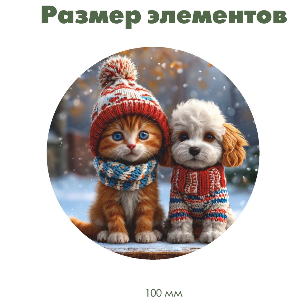 Декупажная рисовая карта Медальоны с котенком и щенком, формат А4