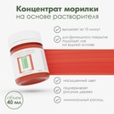 Спиртовая морилка для дерева "Апельсин" концентрат, 40 мл