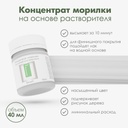 Спиртовая морилка для дерева &quot;Белый&quot; концентрат, 40 мл