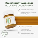 Спиртовая морилка для дерева "Клен" концентрат, 40 мл