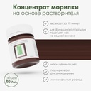 Спиртовая морилка для дерева "Мокко" концентрат, 40 мл