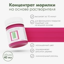 Спиртовая морилка для дерева "Розовый" концентрат, 40 мл