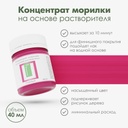 Спиртовая морилка для дерева &quot;Розовый&quot; концентрат, 40 мл