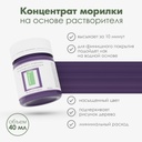 Спиртовая морилка для дерева "Фиолетовый" концентрат, 40 мл