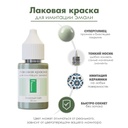 Лаковая краска для имитации эмали, для плитки, стекла, керамики Зеленый чай, 20 мл