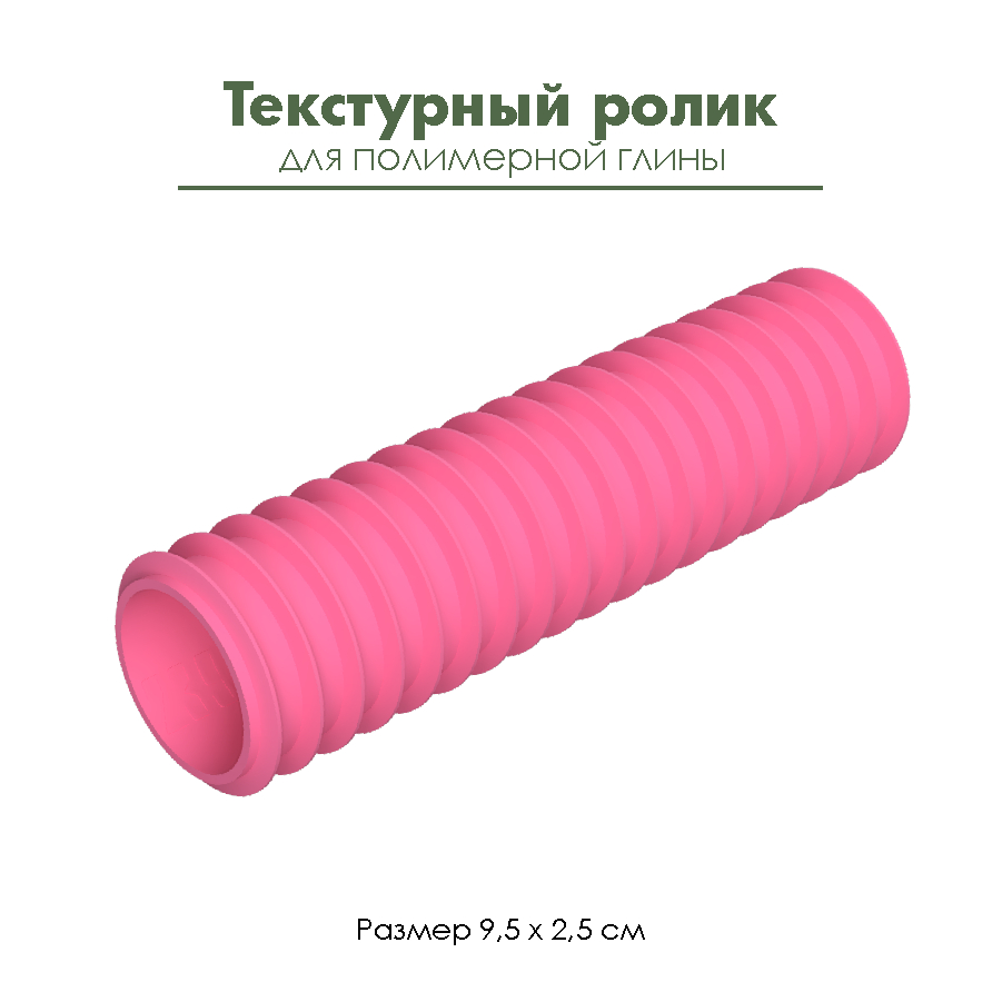 Текстурный ролик для полимерной глины "Полосы"