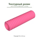 Текстурный ролик для полимерной глины "Полосы"