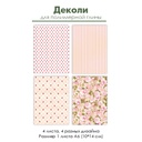 Деколи для полимерной глины "Сердечки и цветы", 4 шт.