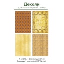 Деколи для полимерной глины "В лучах солнца", 4 шт.
