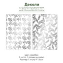 Деколи с серебряным фольгированием "Тропики", 2 шт.