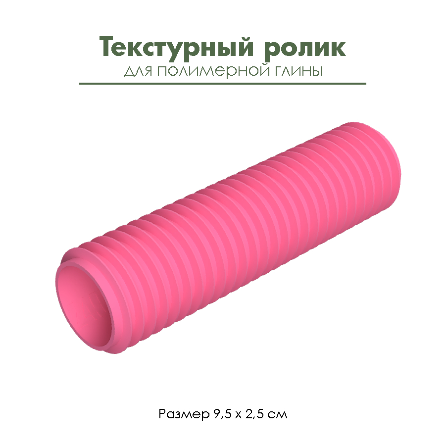 Текстурный ролик для полимерной глины "Узкие полоски"