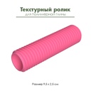 Текстурный ролик для полимерной глины "Узкие полоски"