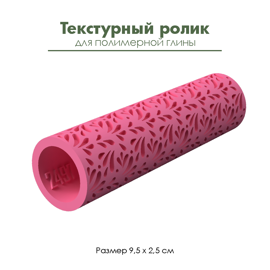 Текстурный ролик для полимерной глины "Листочки"