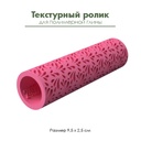 Текстурный ролик для полимерной глины "Листочки"