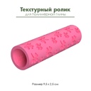 Текстурный ролик для полимерной глины "Клевер"