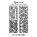 Деколи для полимерной глины "Кружево", 4 шт.