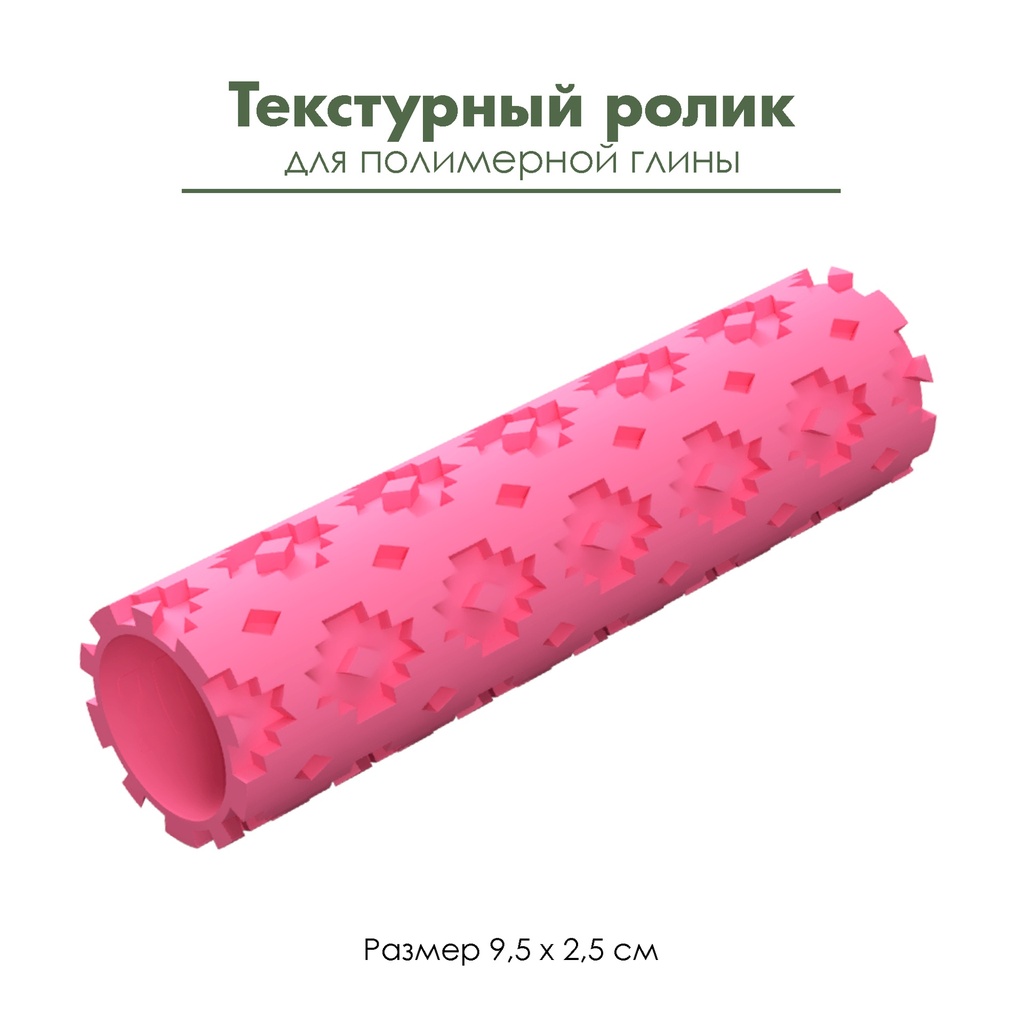 Текстурный ролик для полимерной глины "Скандинавские узоры с ромбами"