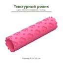 Текстурный ролик для полимерной глины "Скандинавские узоры с ромбами"