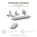 Насадка для pic-pen, съемная насадка для автоматической ручки пик-пен, мини-каттер , "Лимон"