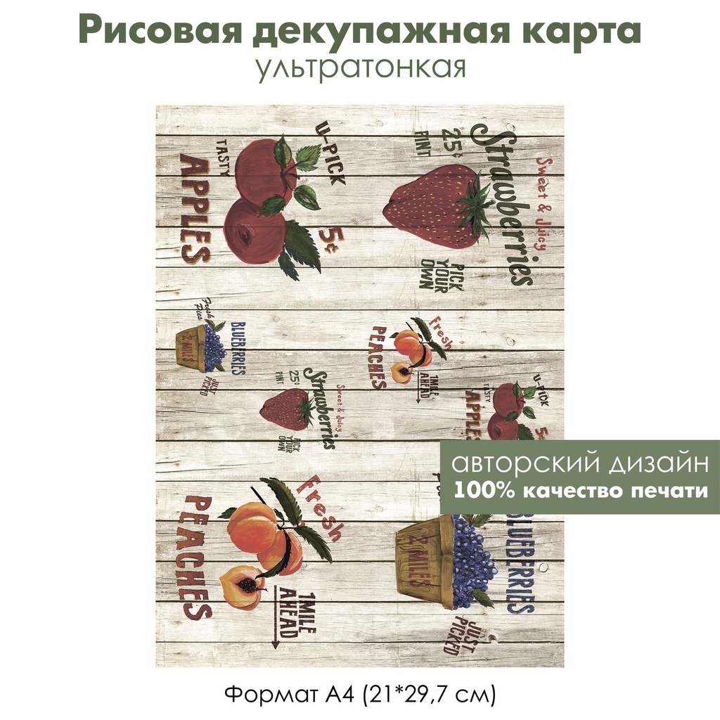 Декупажная рисовая карта Деревянный фон, старые доски, фрукты, ягоды, клубника, яблоки, персик, формат А4