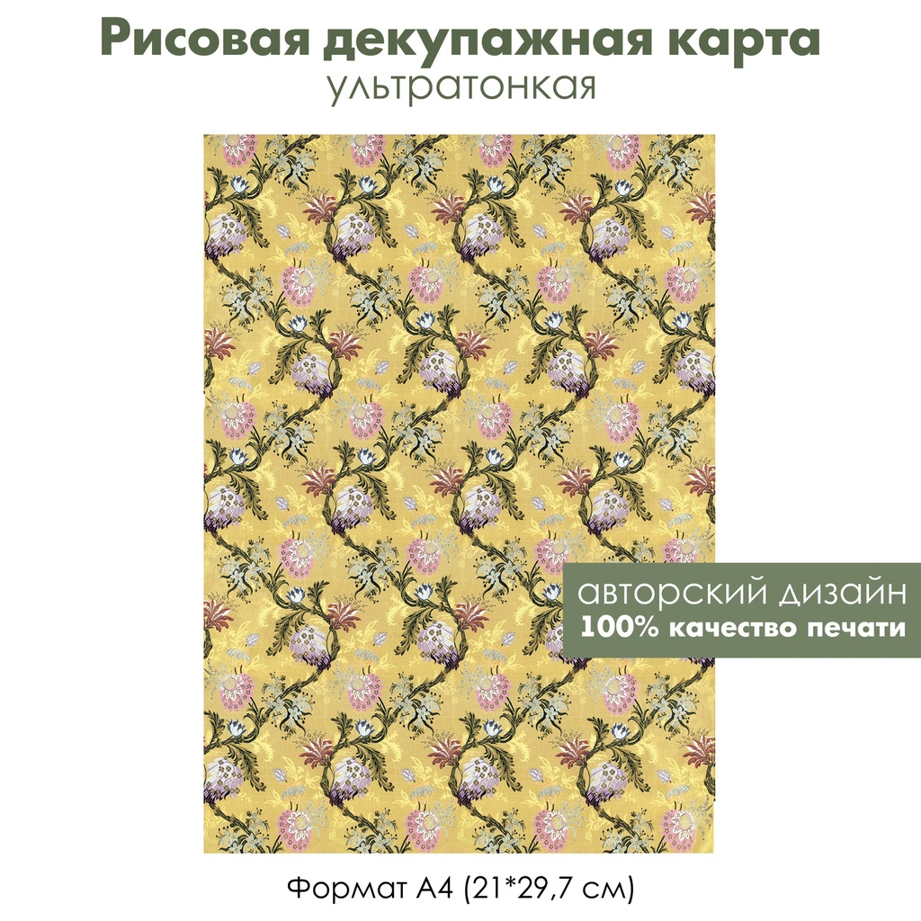 Декупажная рисовая карта Хмель, лианы, цветы, формат А4