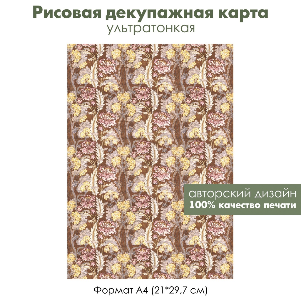 Декупажная рисовая карта Цветы, плетистые цветы, формат А4