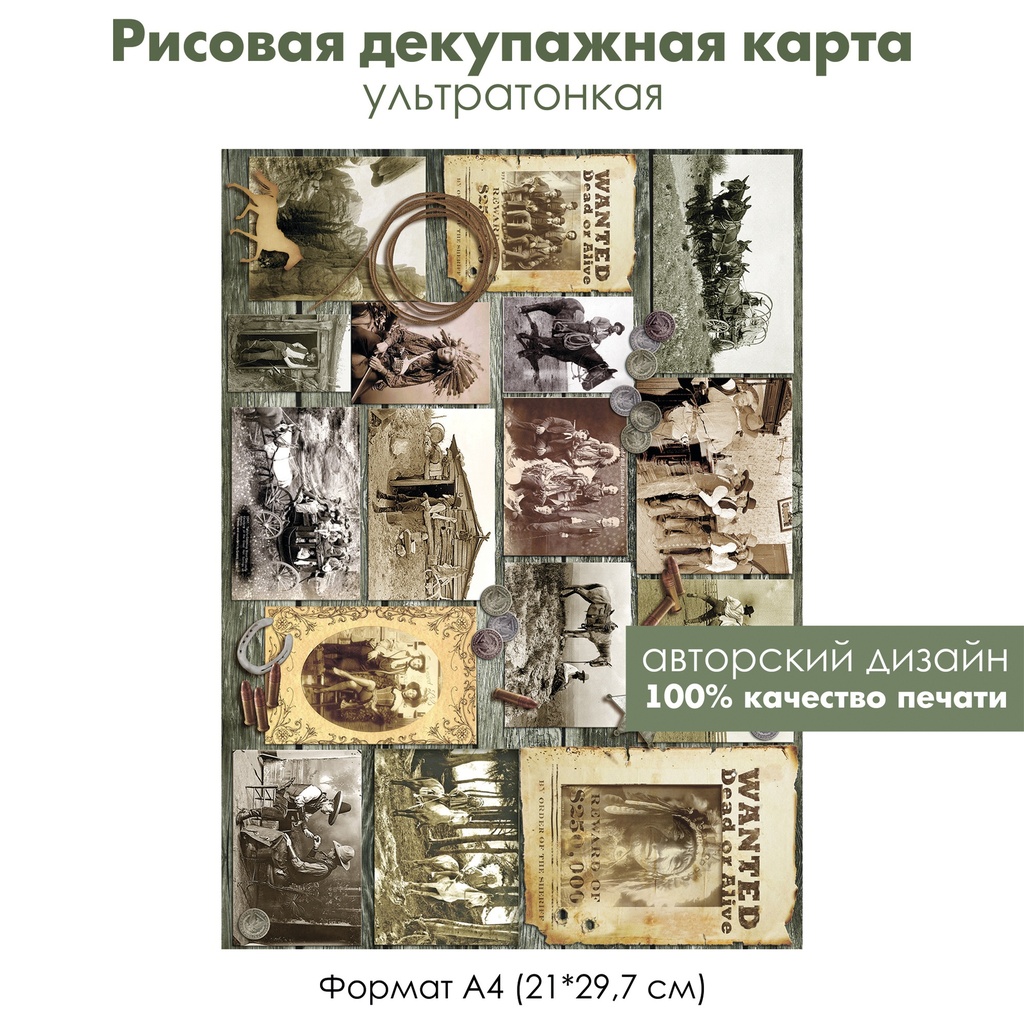 Декупажная рисовая карта Дикий Запад, ковбои, индейцы, наездники, поселенцы, формат А4