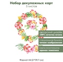 Набор декупажных карт Тропические экзотические цветы, 5 листов, формат А4