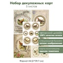 Набор декупажных карт Винтажные петухи и фазаны в медальонах, 5 листов, формат А4