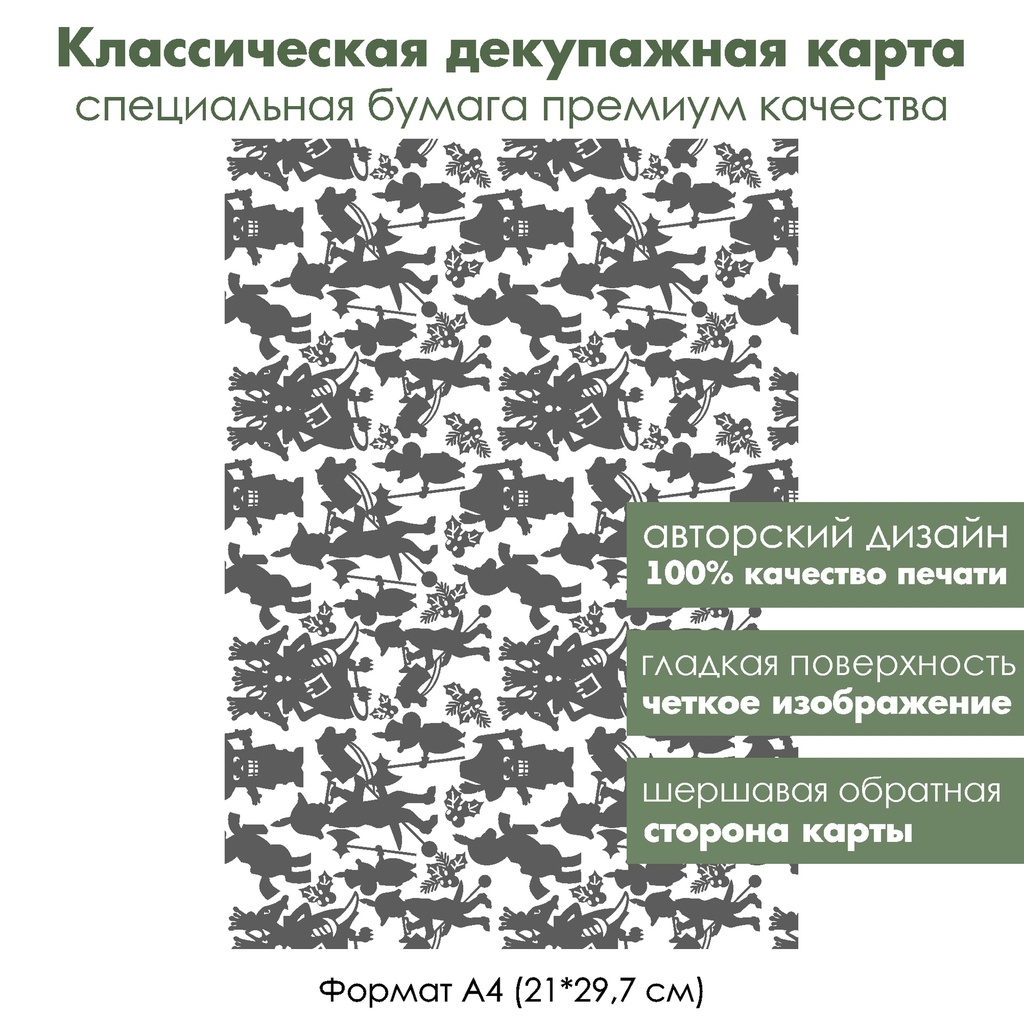 Классическая декупажная карта на бумаге премиум класса Щелкунчик, силуэты, формат А4