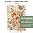 Набор декупажных карт Ягоды малины и клубники, 5 листов, формат А3