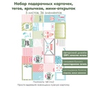 Набор подарочных карточек, тегов, ярлычков для подарков Хюгге, 5 листов, формат А4