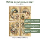 Набор декупажных карт Винтажные собаки, 5 листов, формат А4