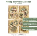 Набор декупажных карт Винтажные собаки, 5 листов, формат А4