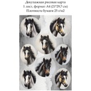 Декупажная рисовая карта Лошади в медальонах, формат А4